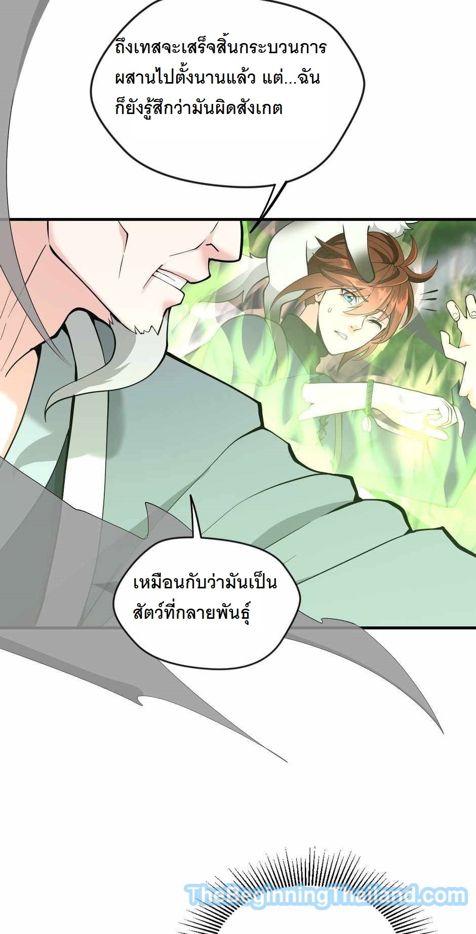 อ่านมังงะ The Beginning After the End ตอนที่ 123/4.jpg