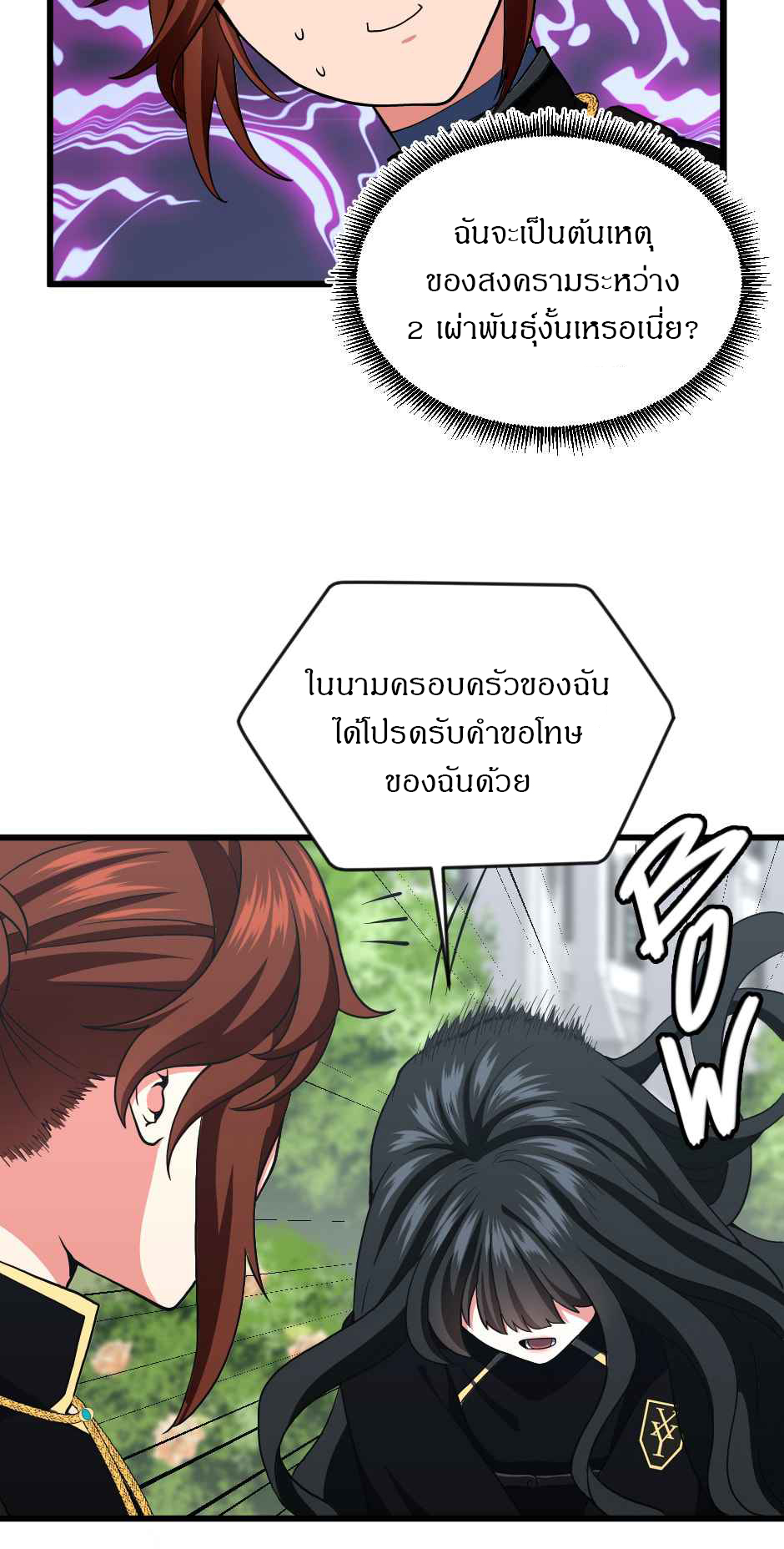 อ่านมังงะ The Beginning After the End ตอนที่ 105/4.jpg