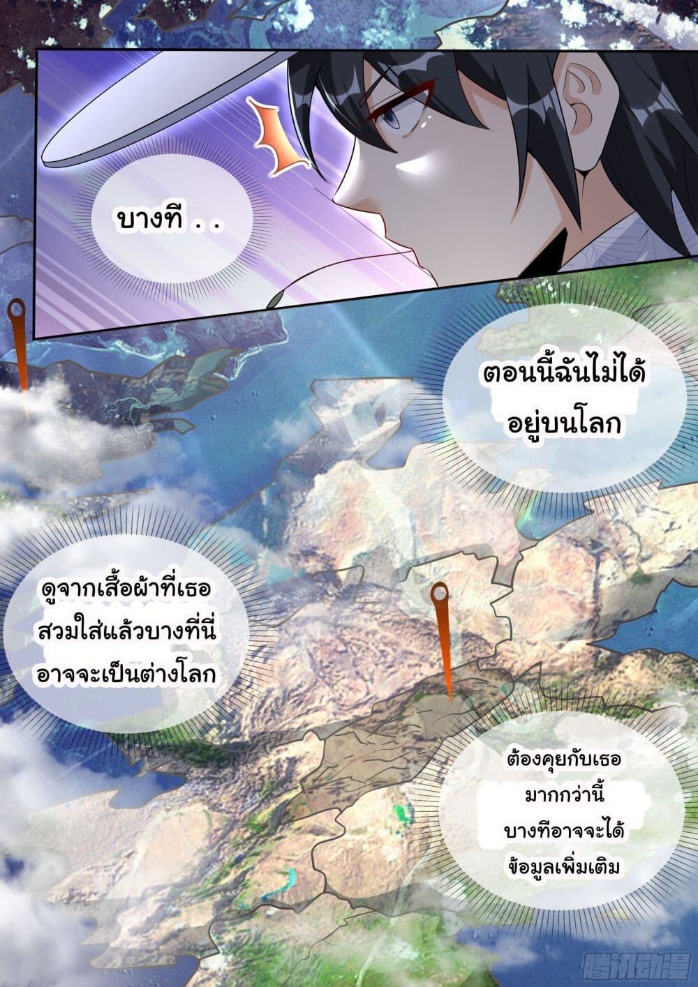 อ่านมังงะ I’m A Tycoon In The Other World ตอนที่ 6/4.jpg