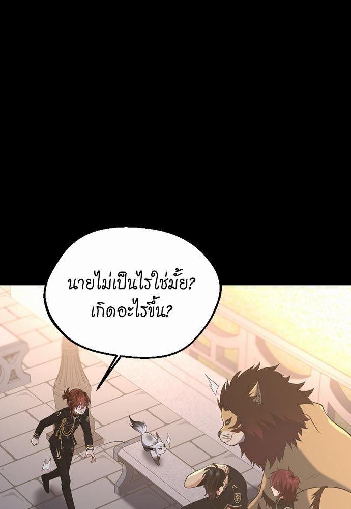 อ่านมังงะ The Beginning After the End ตอนที่ 111/4.jpg