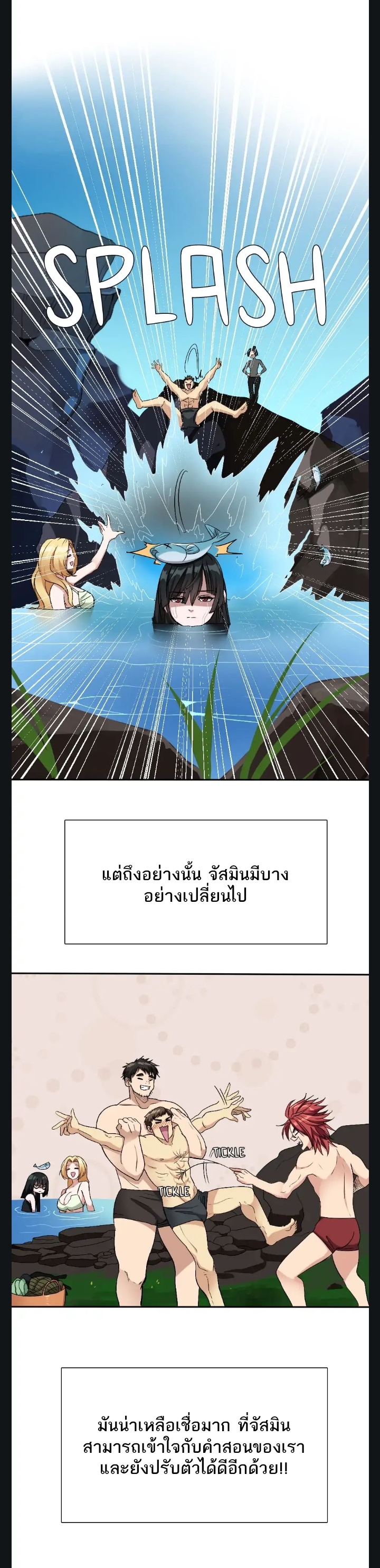 อ่านมังงะ The Beginning After the End ตอนที่ 8/4.jpg