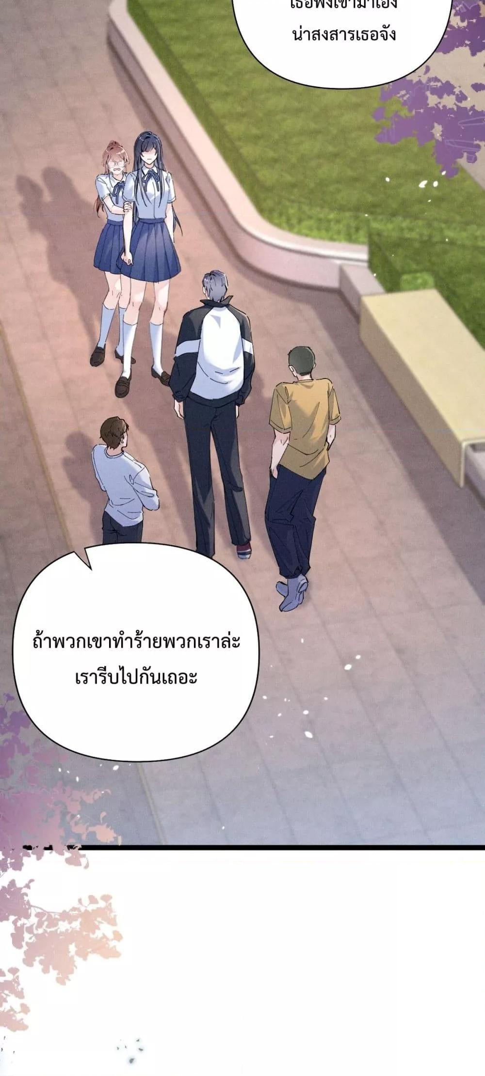 อ่านมังงะ Beneath the Lady’s Mask ตอนที่ 6/4.jpg