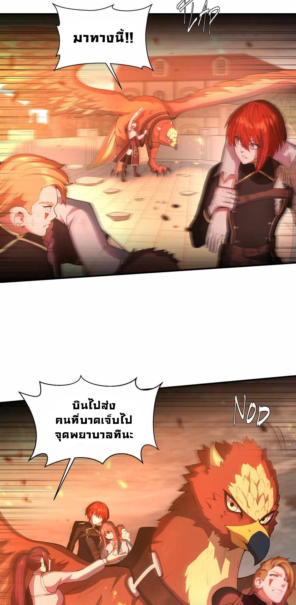 อ่านมังงะ The Beginning After the End ตอนที่ 127/4.jpg