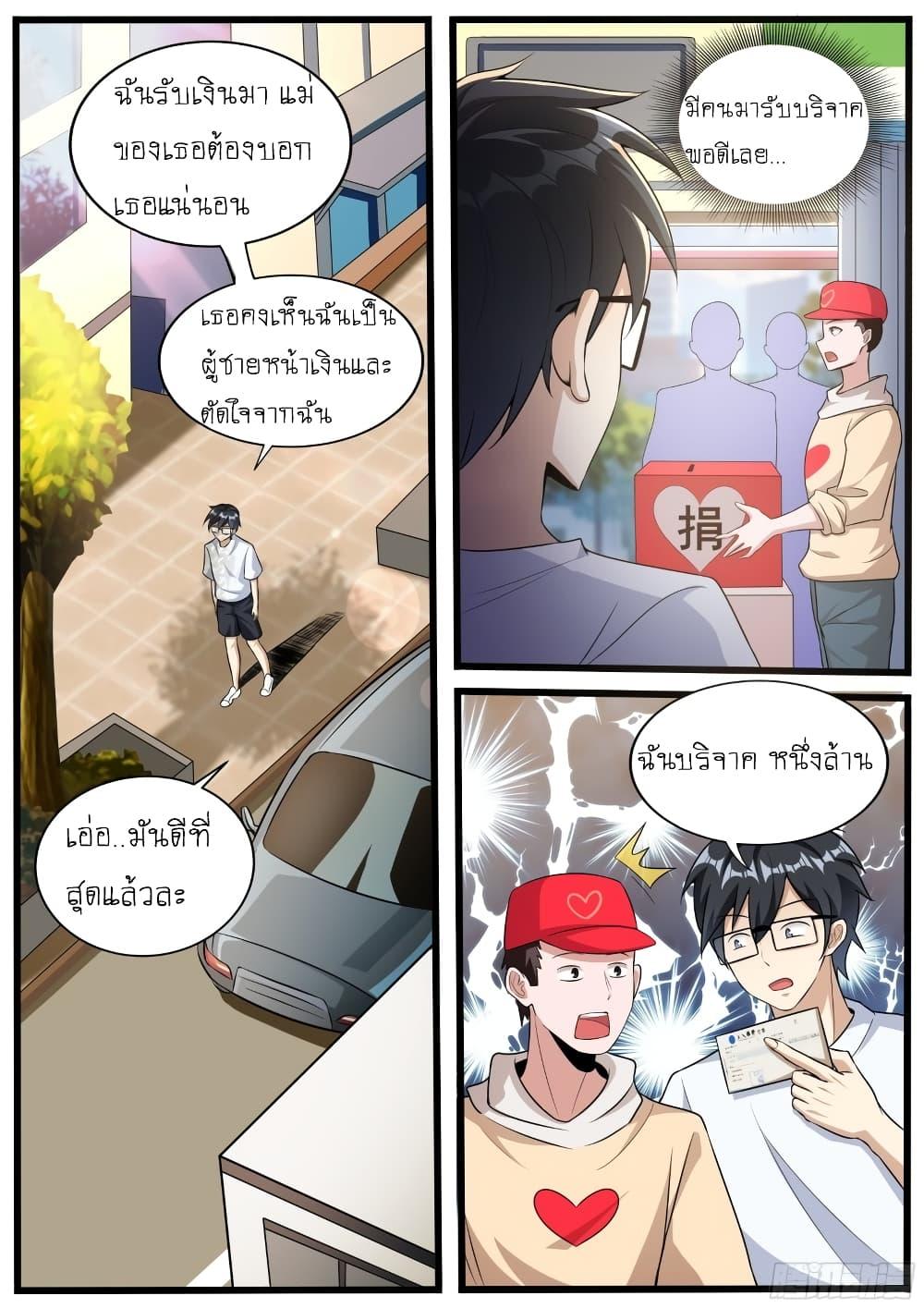 อ่านมังงะ I’m A Tycoon In The Other World ตอนที่ 15/4.jpg