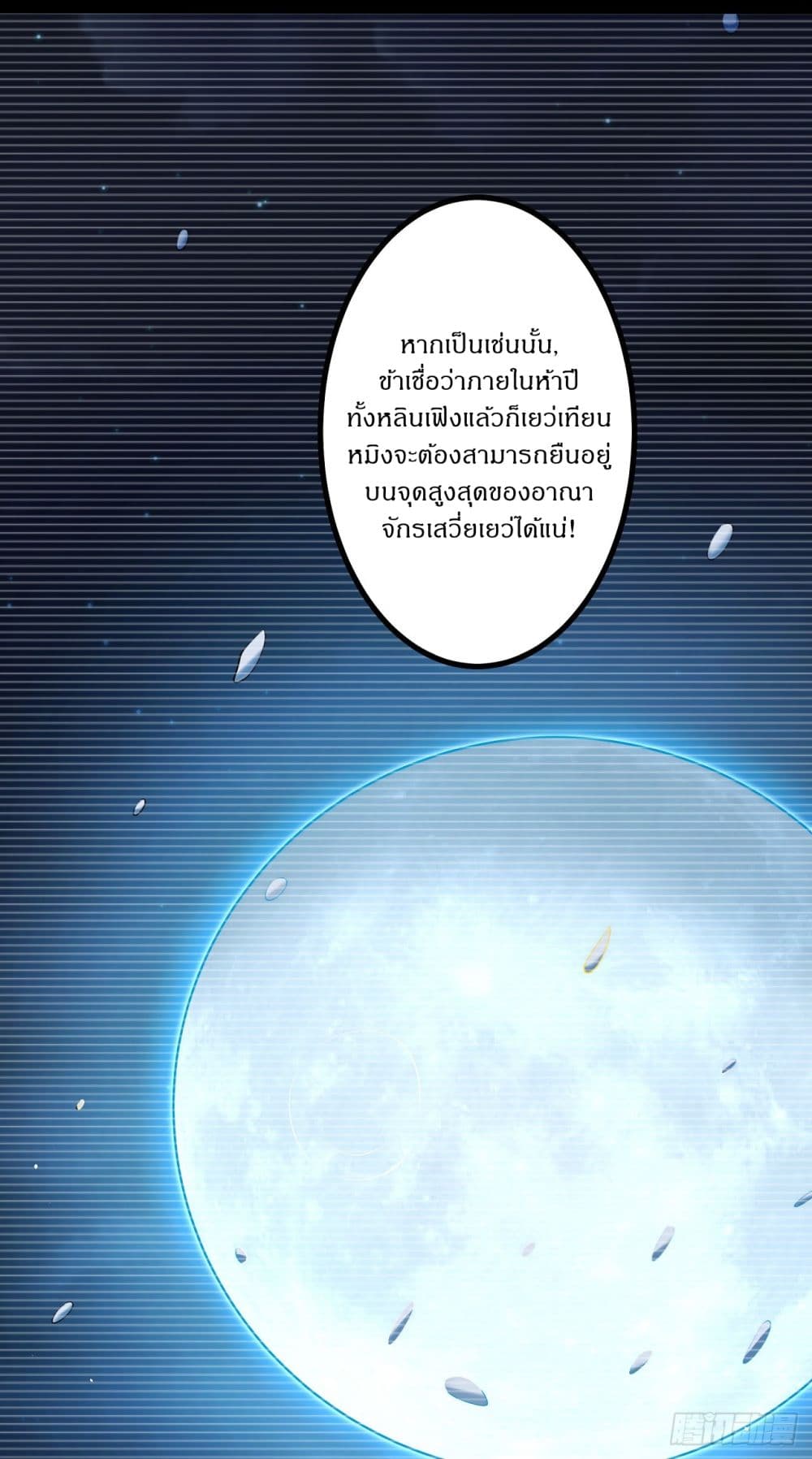 อ่านมังงะ God of Martial Arts ตอนที่ 555/4.jpg