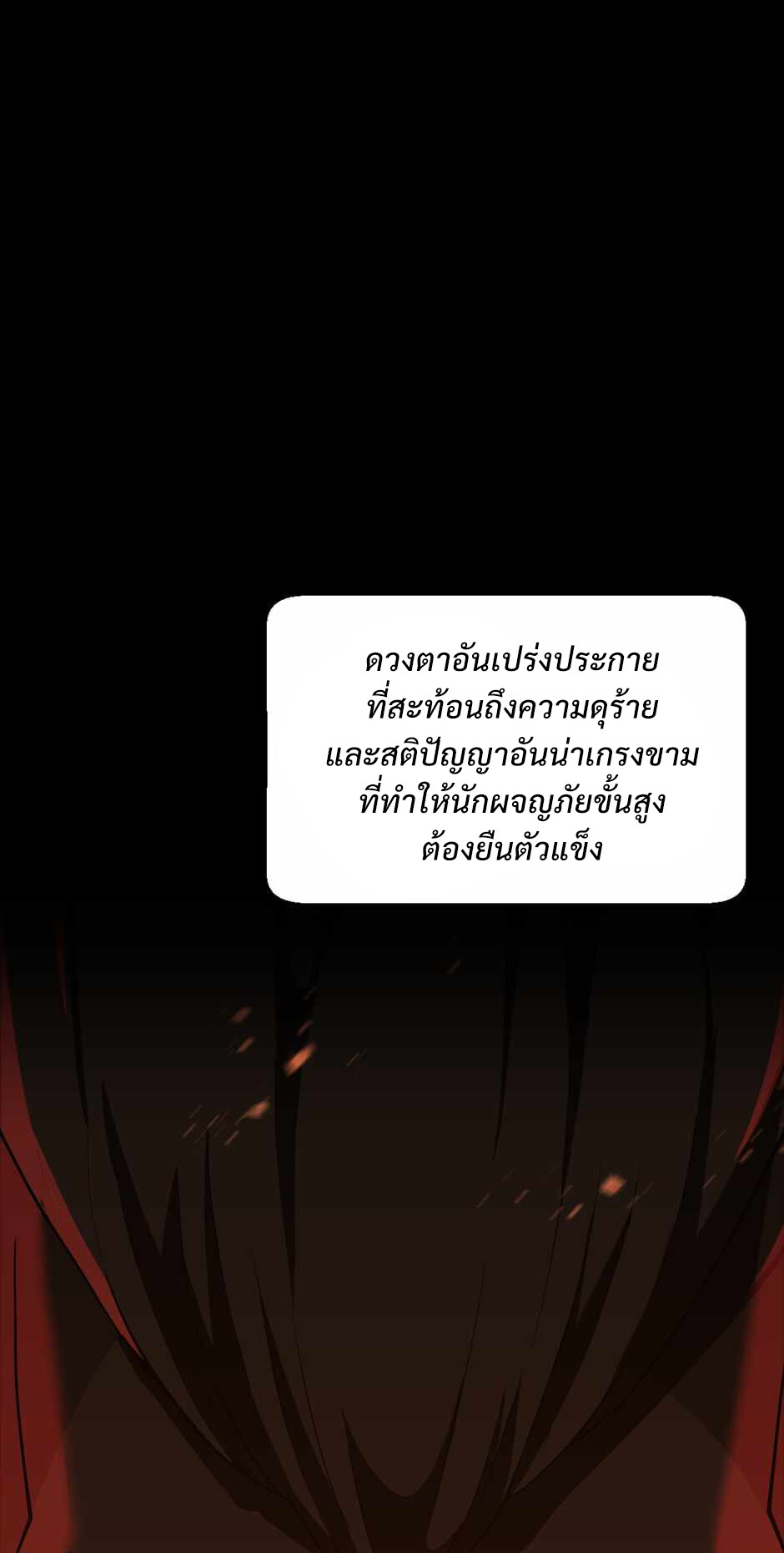 อ่านมังงะ The Beginning After the End ตอนที่ 139/4.jpg