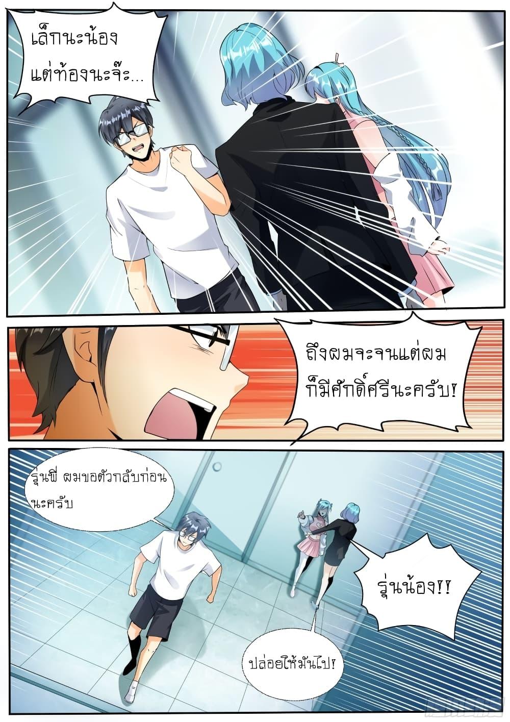 อ่านมังงะ I’m A Tycoon In The Other World ตอนที่ 14/4.jpg