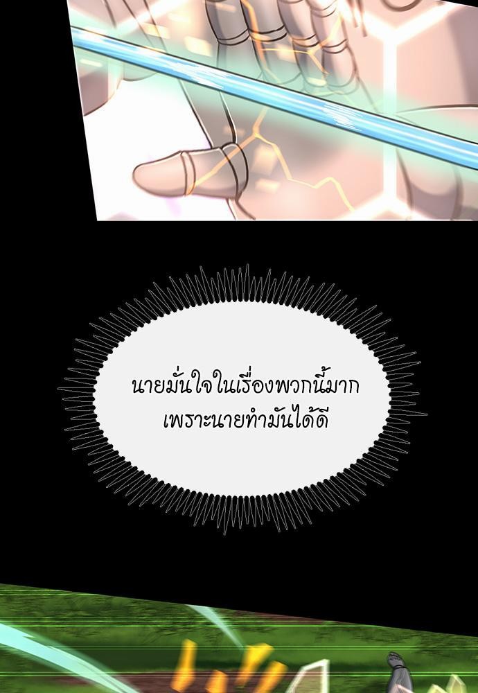 อ่านมังงะ The Beginning After the End ตอนที่ 106/4.jpg