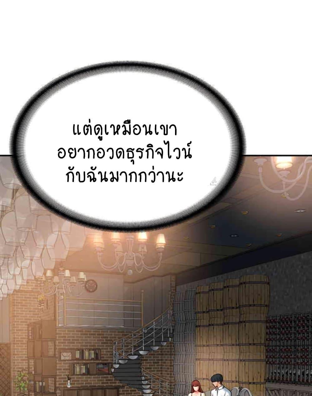 อ่านมังงะ The Billionaire’s Monster Cock Son-In-Law ตอนที่ 10/4.jpg