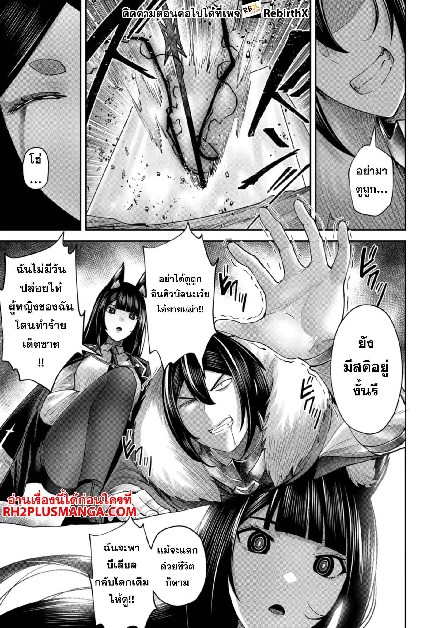 อ่านมังงะ Kichikueiyu ตอนที่ 69/5.jpg