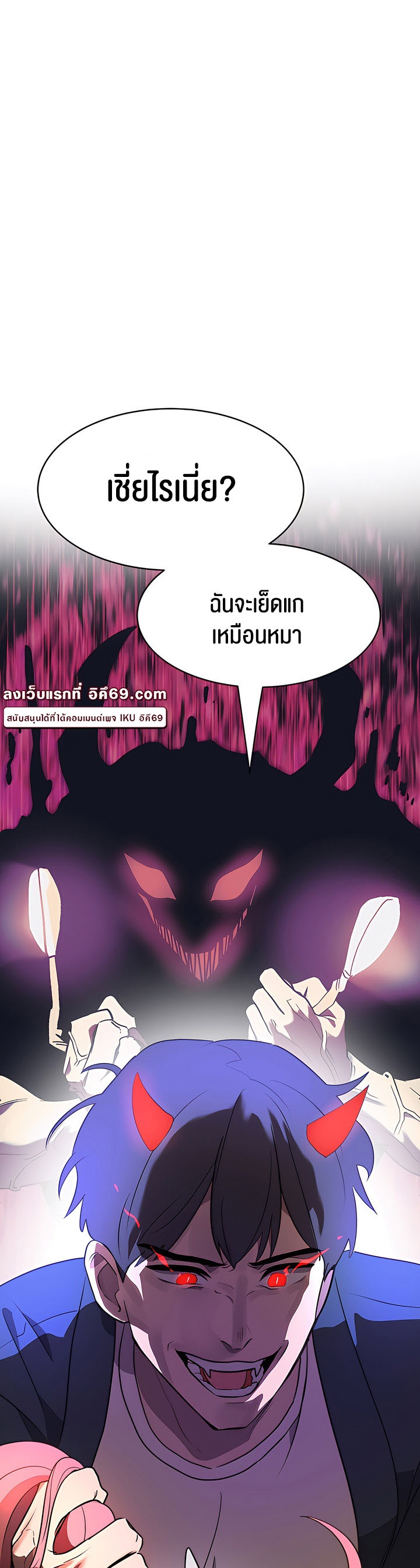 อ่านมังงะ Magic Girl Service ตอนที่ 1/50.jpg