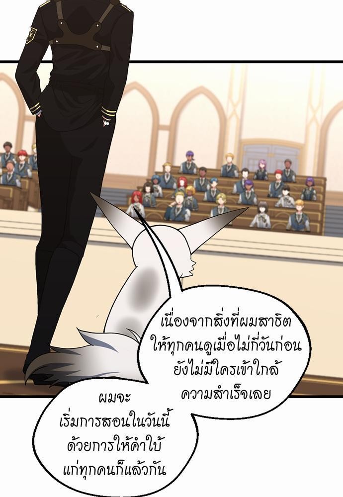 อ่านมังงะ The Beginning After the End ตอนที่ 112/50.jpg