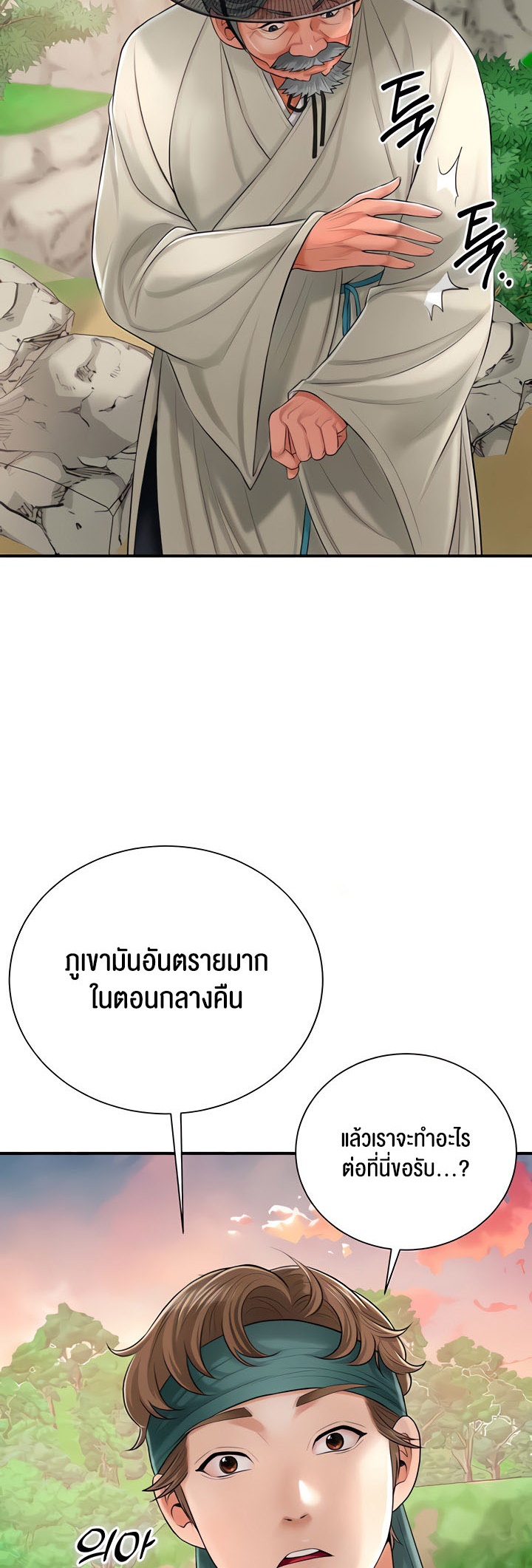 อ่านมังงะ Brothel ตอนที่ 15/50.jpg