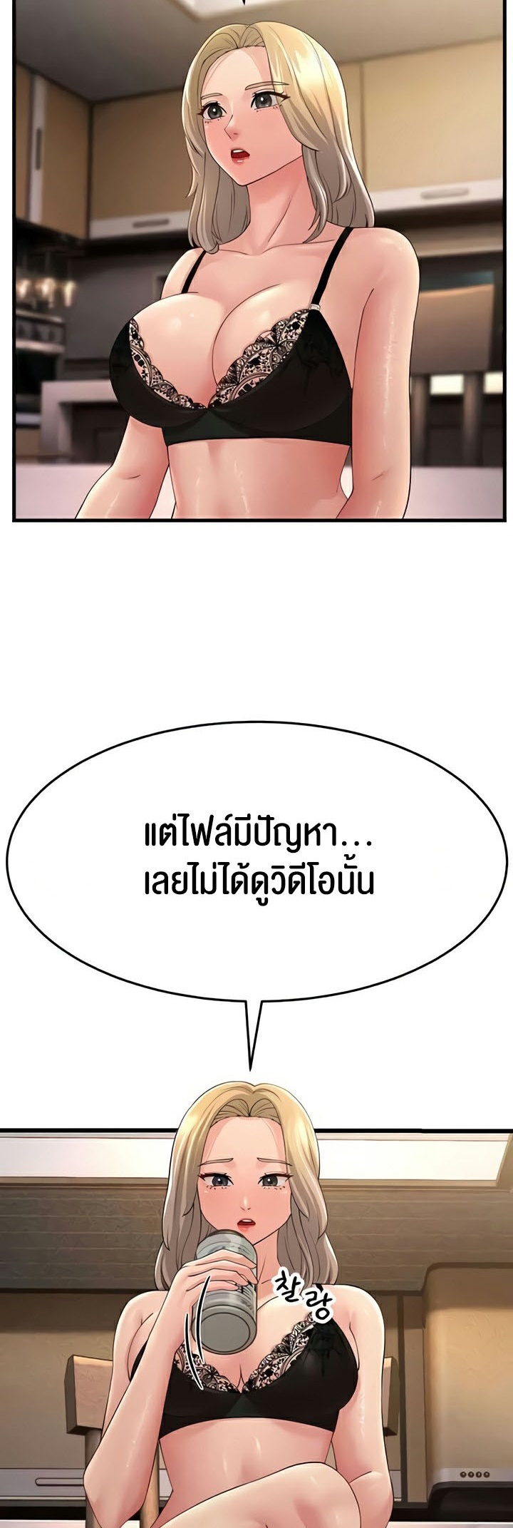 อ่านมังงะ Mother-in-Law Bends To My Will ตอนที่ 44/50.jpg