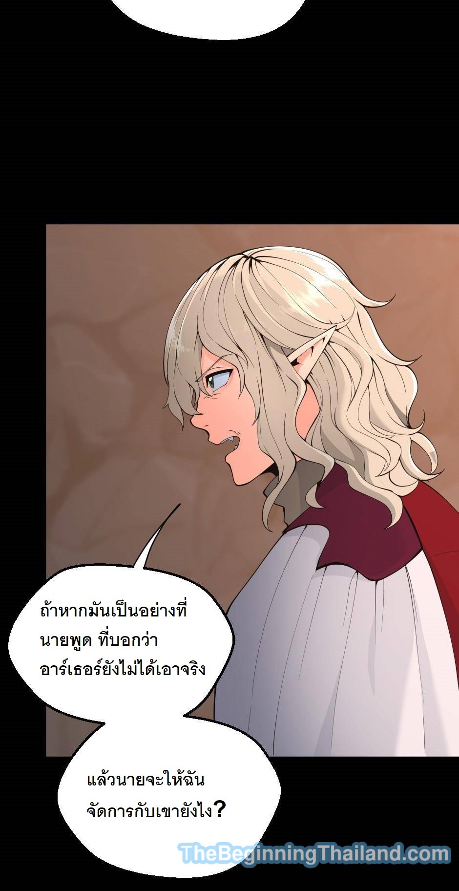 อ่านมังงะ The Beginning After the End ตอนที่ 122/50.jpg