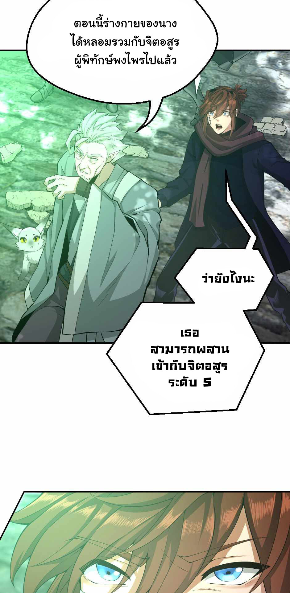 อ่านมังงะ The Beginning After the End ตอนที่ 128/50.jpg