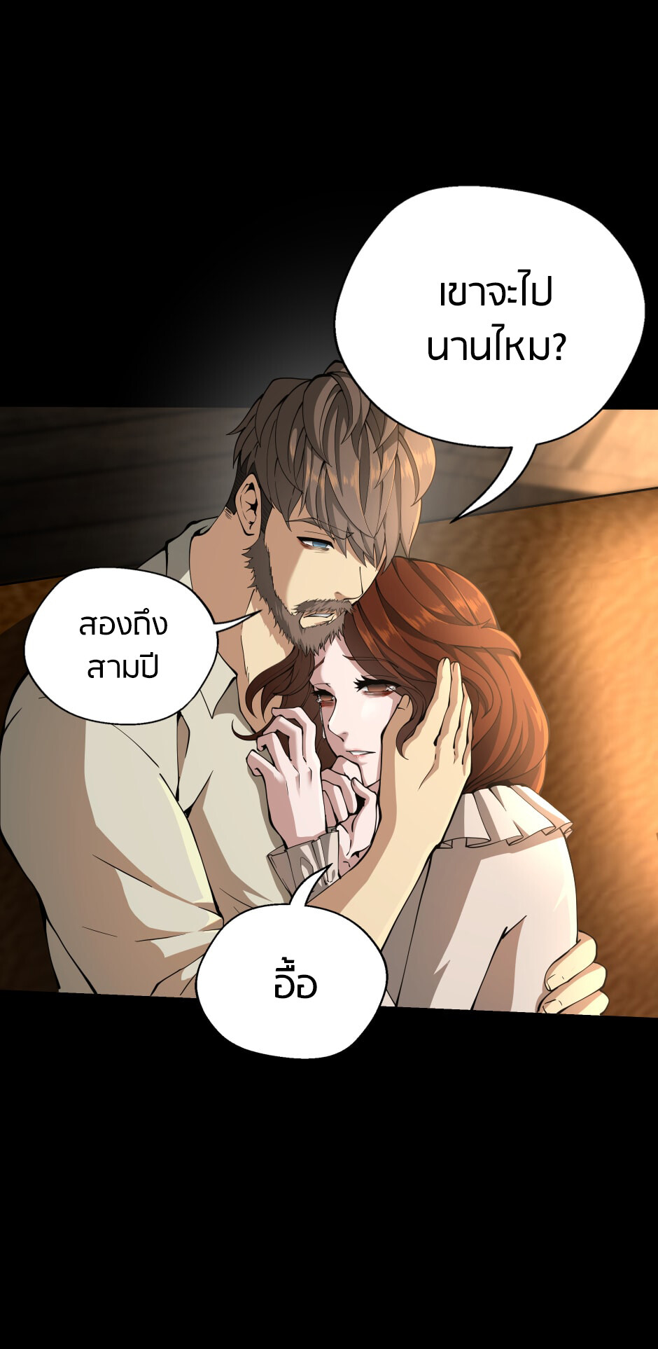 อ่านมังงะ The Beginning After the End ตอนที่ 150/50.jpg