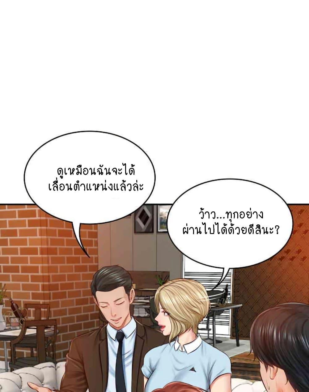 อ่านมังงะ The Billionaire’s Monster Cock Son-In-Law ตอนที่ 10/50.jpg