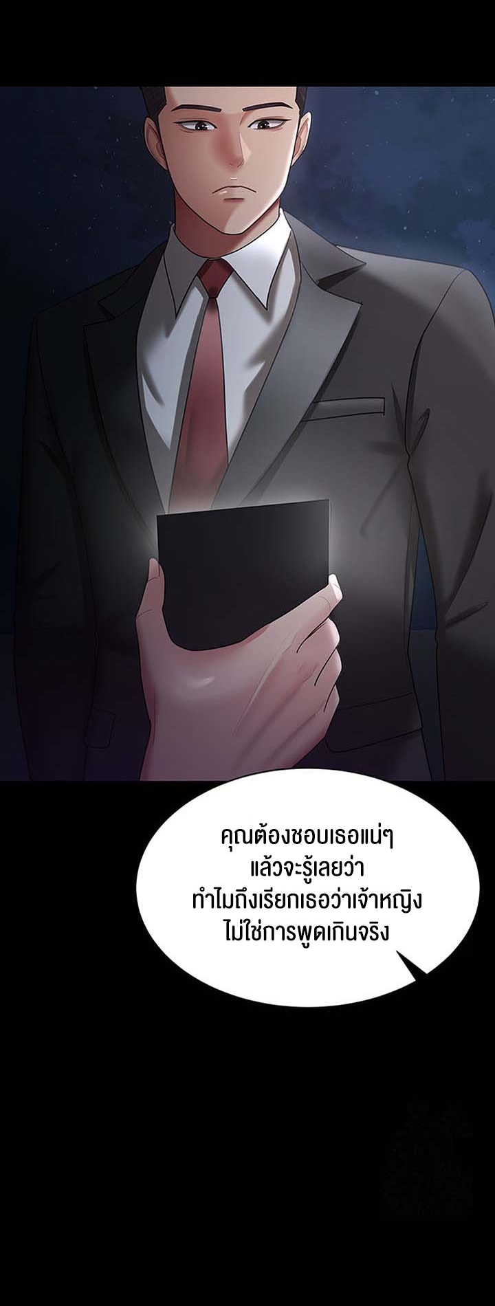 อ่านมังงะ Your Wife Was Amazing ตอนที่ 29/50.jpg