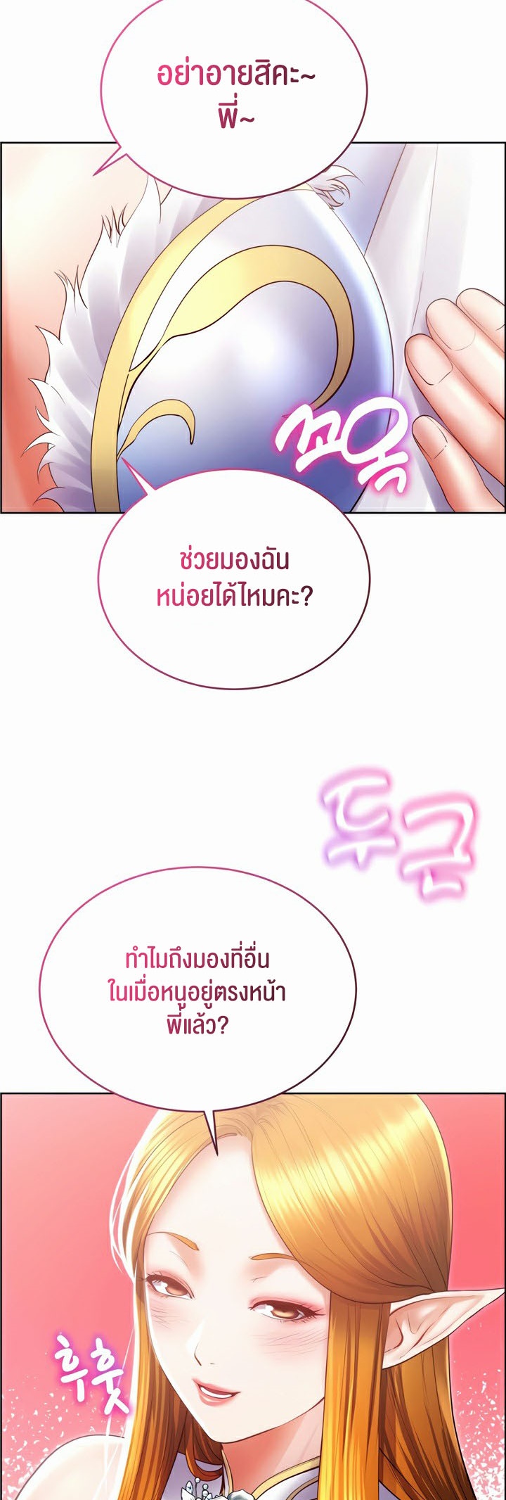 อ่านมังงะ Park Moojik Hit the Jackpot ตอนที่ 25/50.jpg