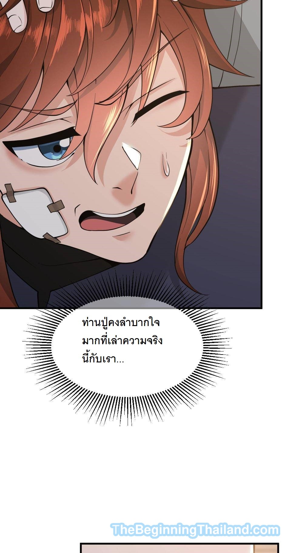 อ่านมังงะ The Beginning After the End ตอนที่ 124/50.jpg