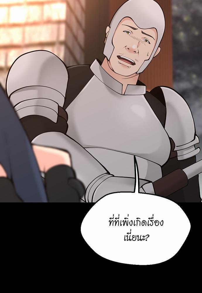 อ่านมังงะ The Beginning After the End ตอนที่ 120/50.jpg