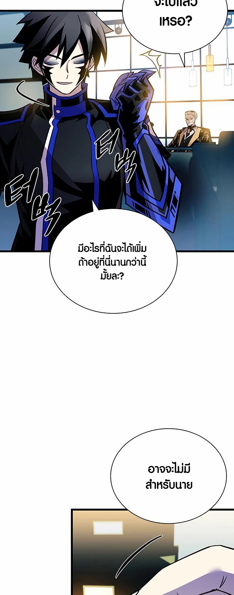 อ่านมังงะ Villain to Kill ตอนที่ 161/50.jpg