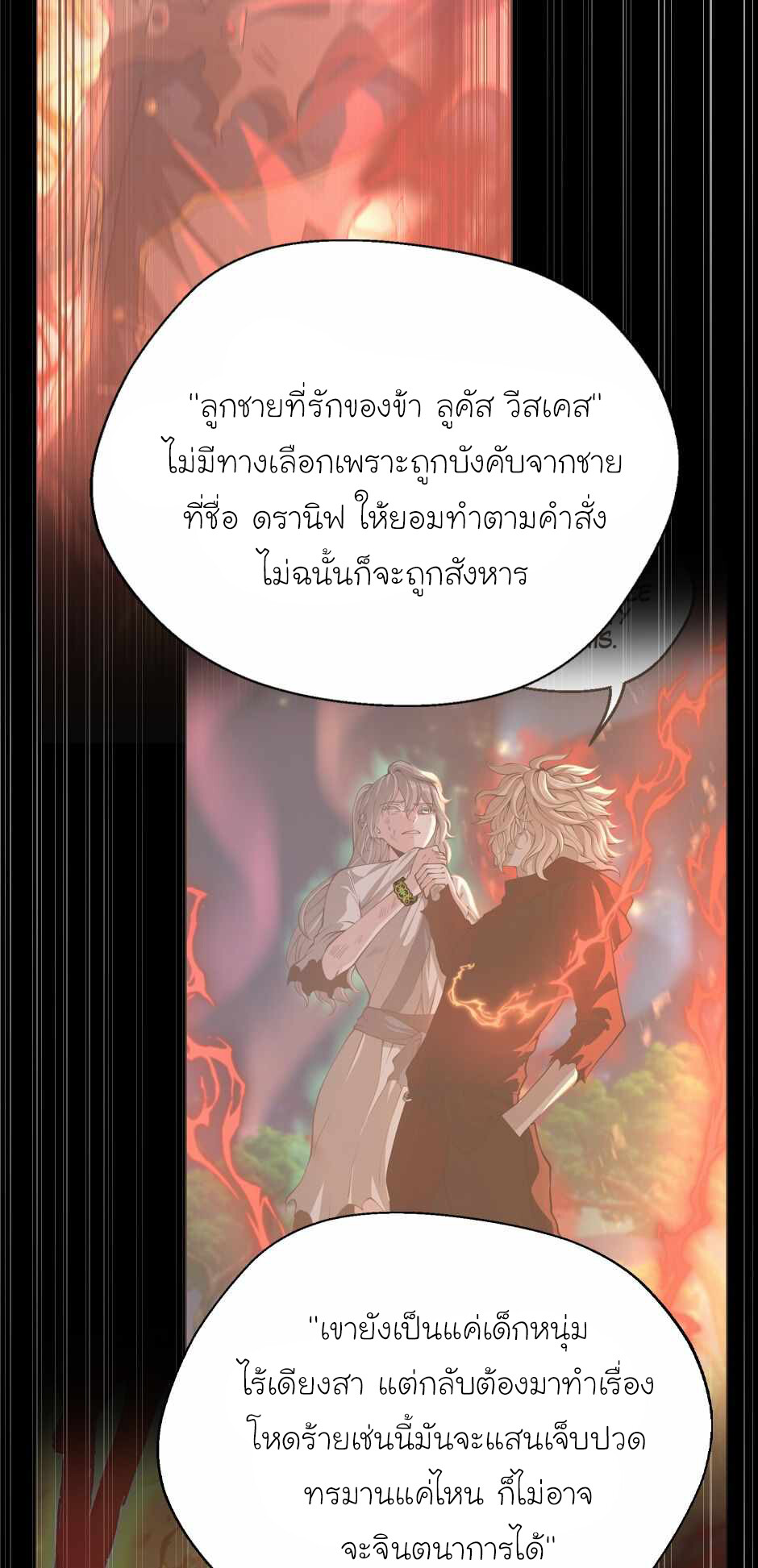 อ่านมังงะ The Beginning After the End ตอนที่ 142/50.jpg