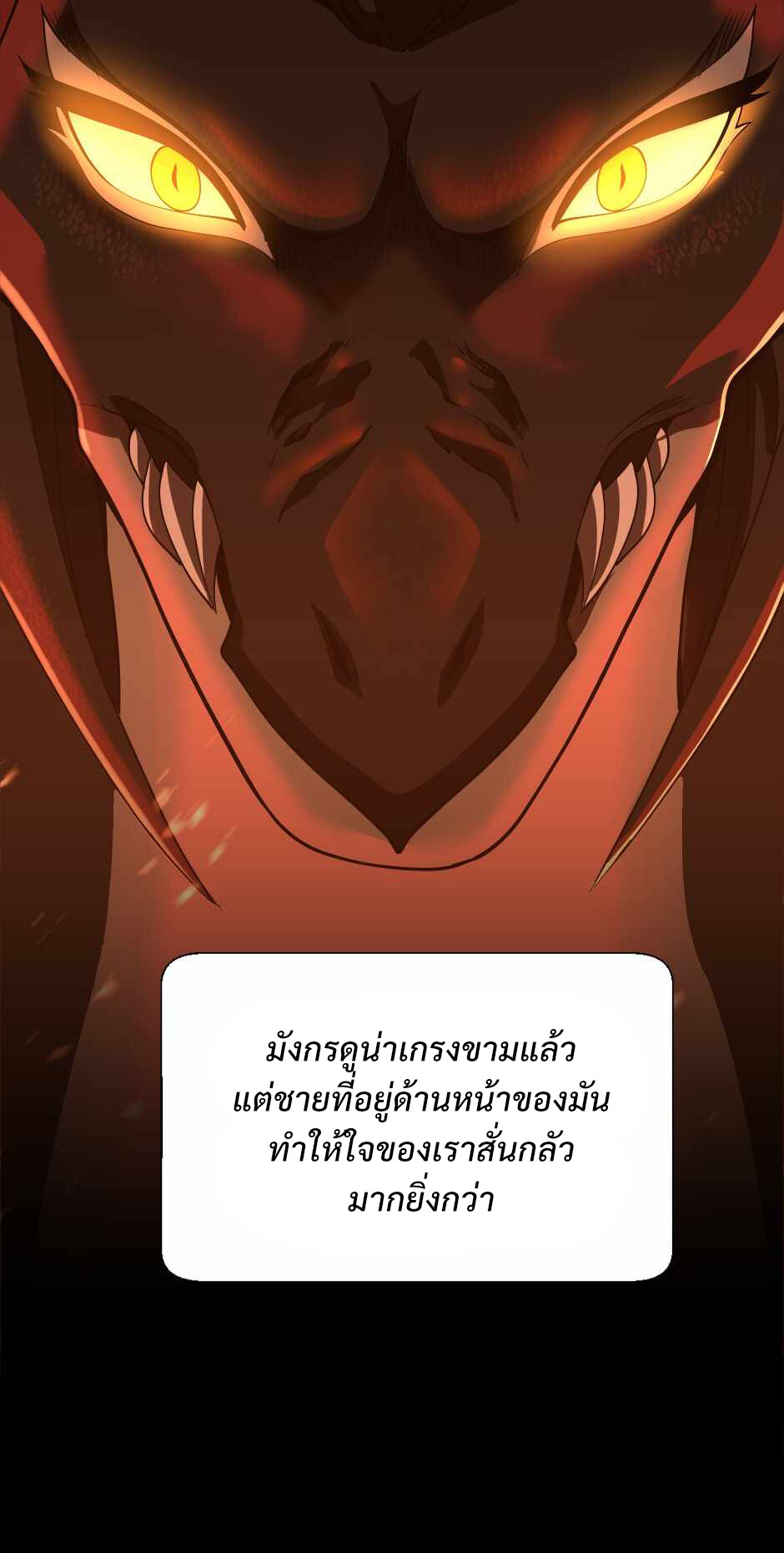 อ่านมังงะ The Beginning After the End ตอนที่ 139/5.jpg