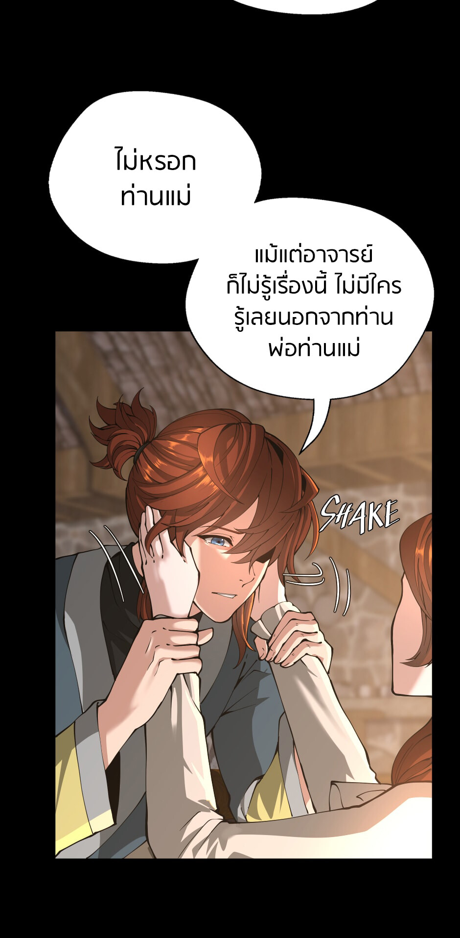 อ่านมังงะ The Beginning After the End ตอนที่ 149/5.jpg