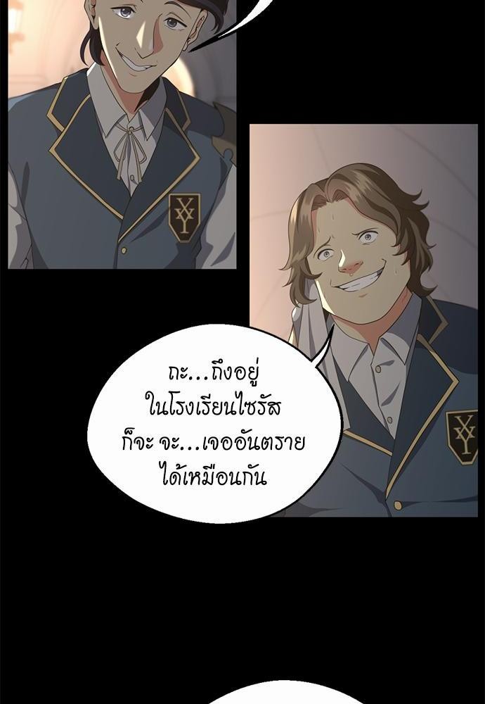 อ่านมังงะ The Beginning After the End ตอนที่ 107/5.jpg