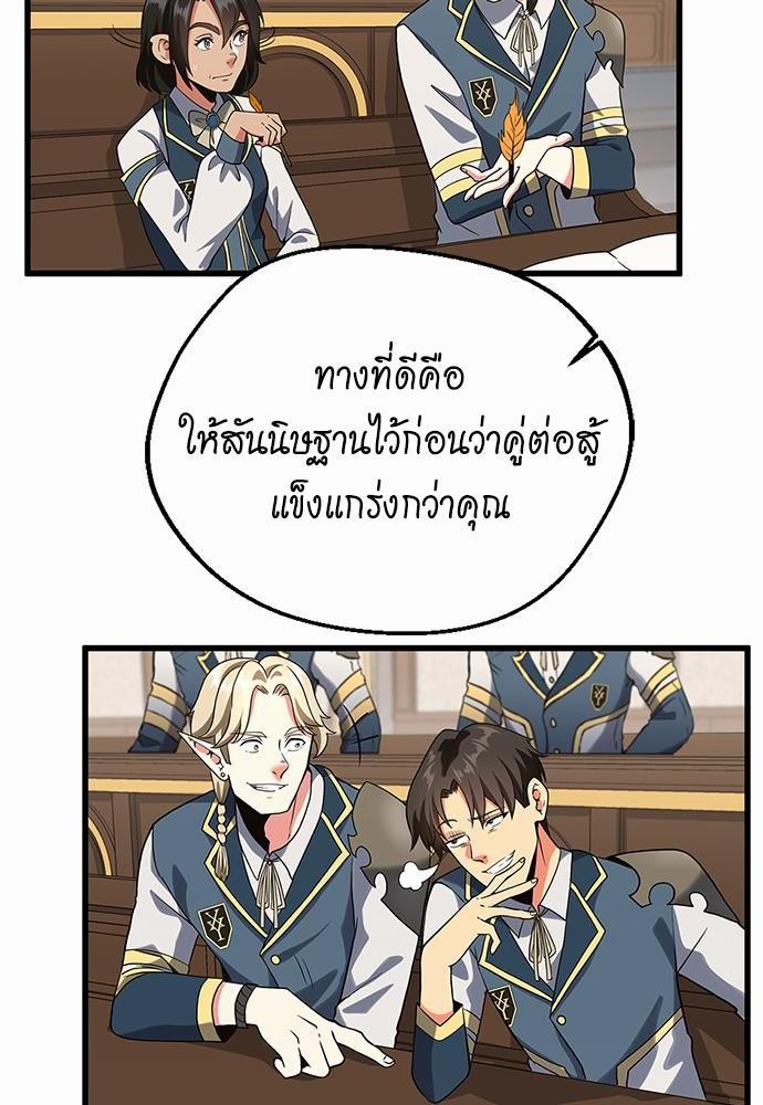 อ่านมังงะ The Beginning After the End ตอนที่ 109/51.jpg