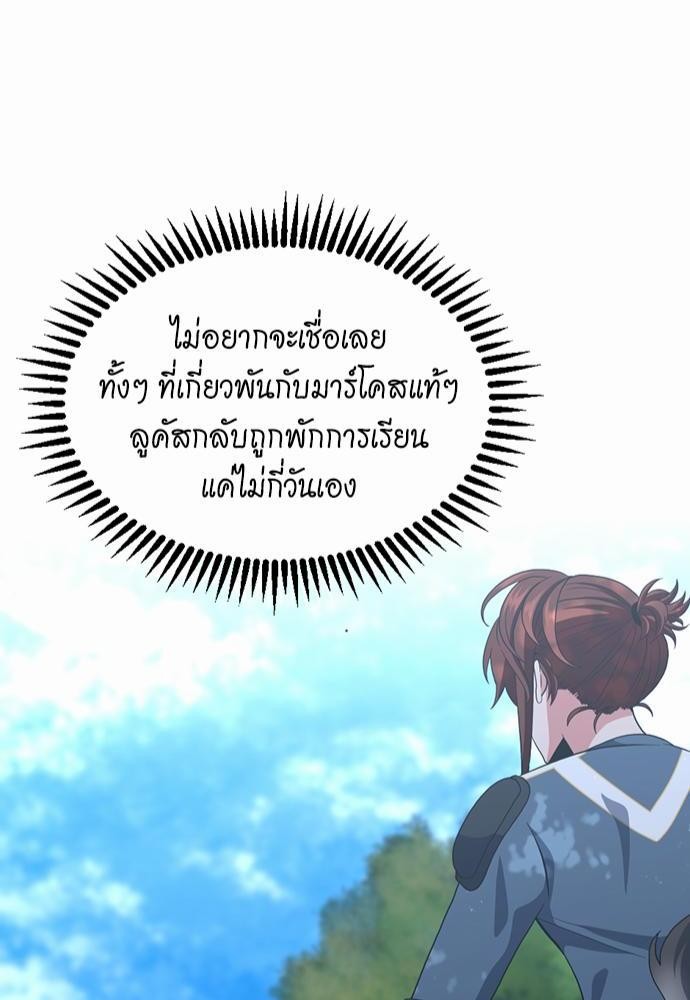 อ่านมังงะ The Beginning After the End ตอนที่ 111/51.jpg