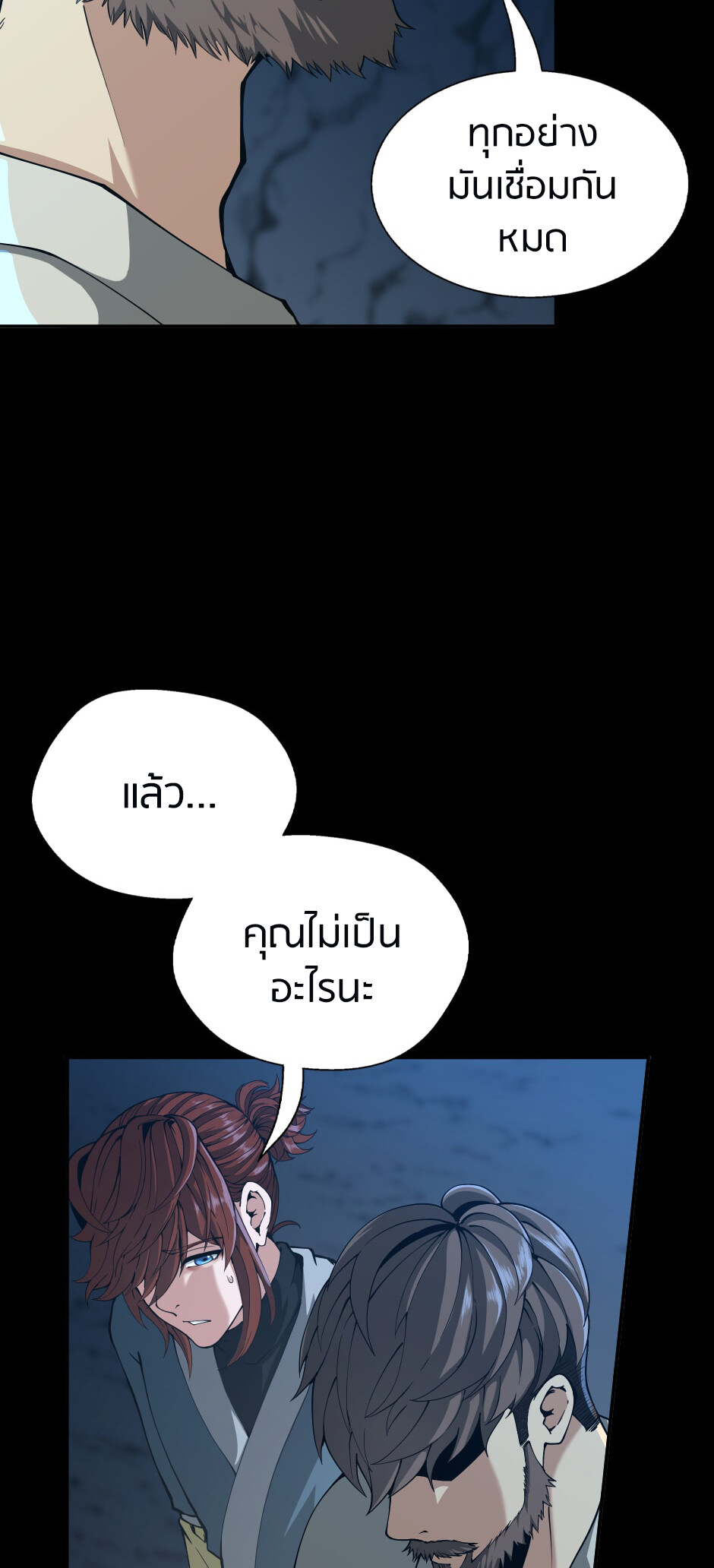 อ่านมังงะ The Beginning After the End ตอนที่ 149/51.jpg