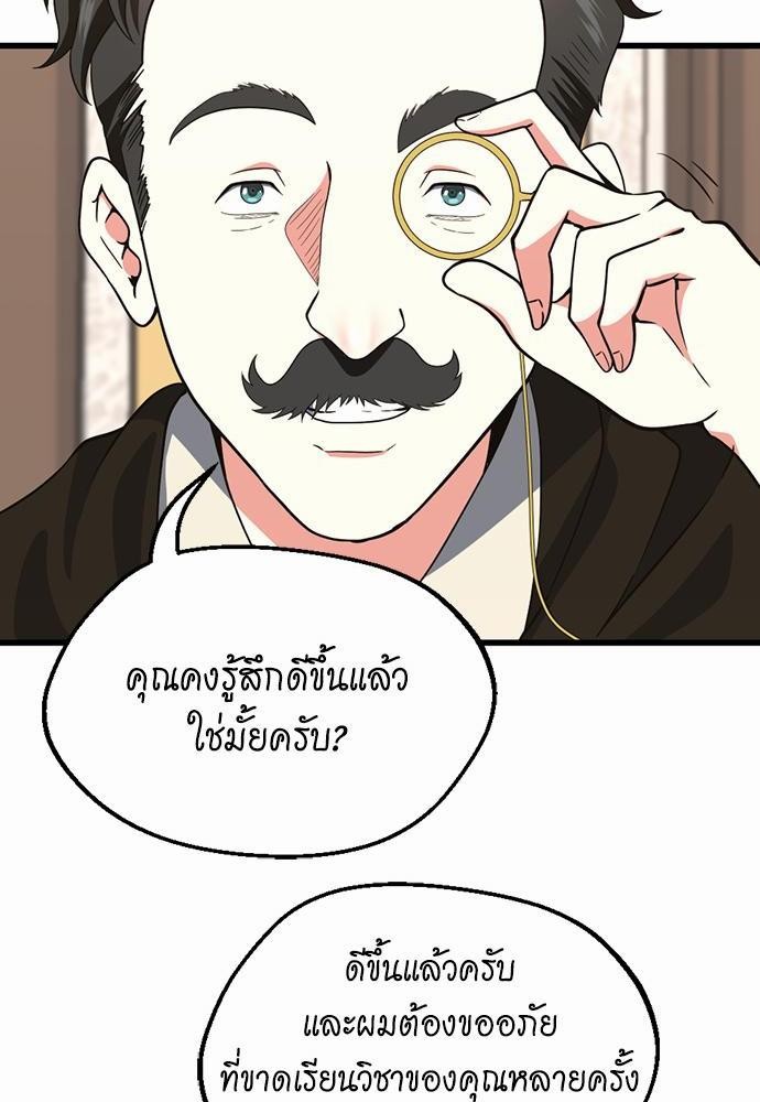 อ่านมังงะ The Beginning After the End ตอนที่ 106/51.jpg