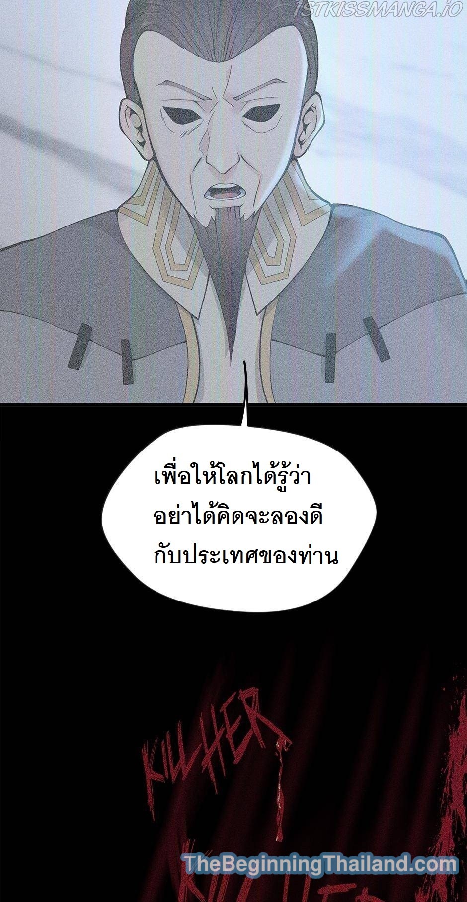 อ่านมังงะ The Beginning After the End ตอนที่ 125/5.jpg