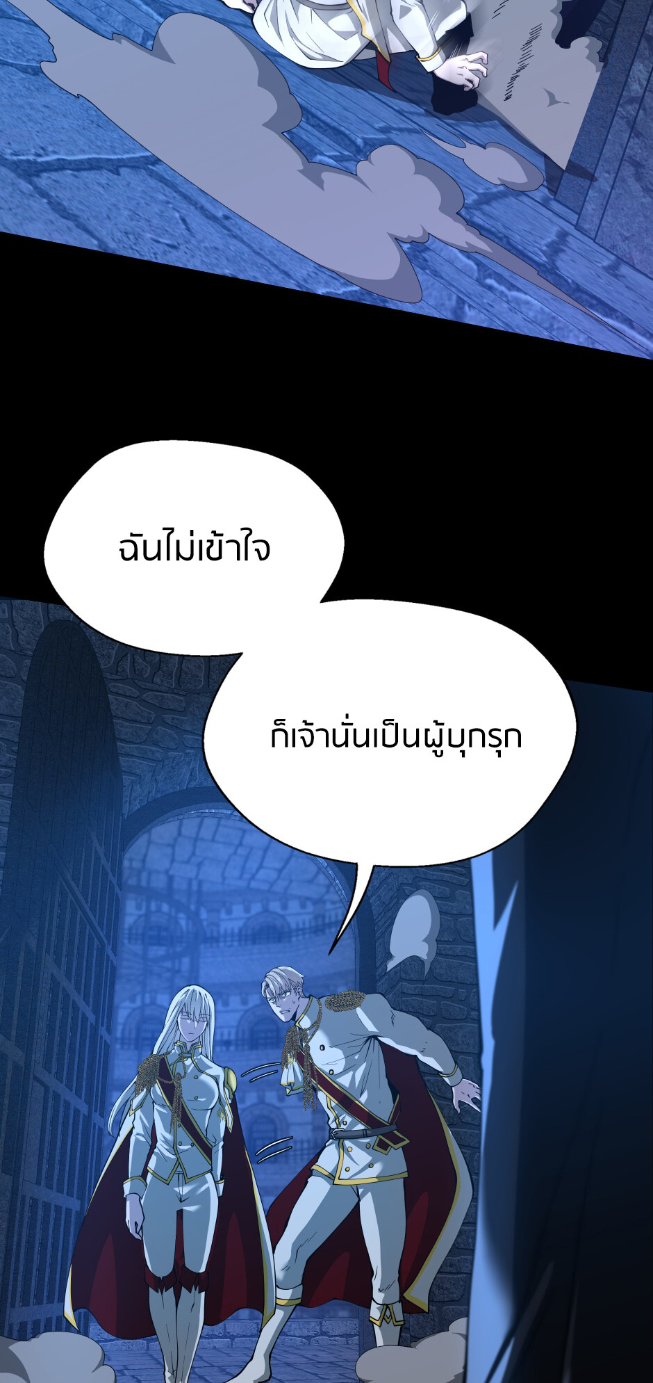 อ่านมังงะ The Beginning After the End ตอนที่ 147/51.jpg