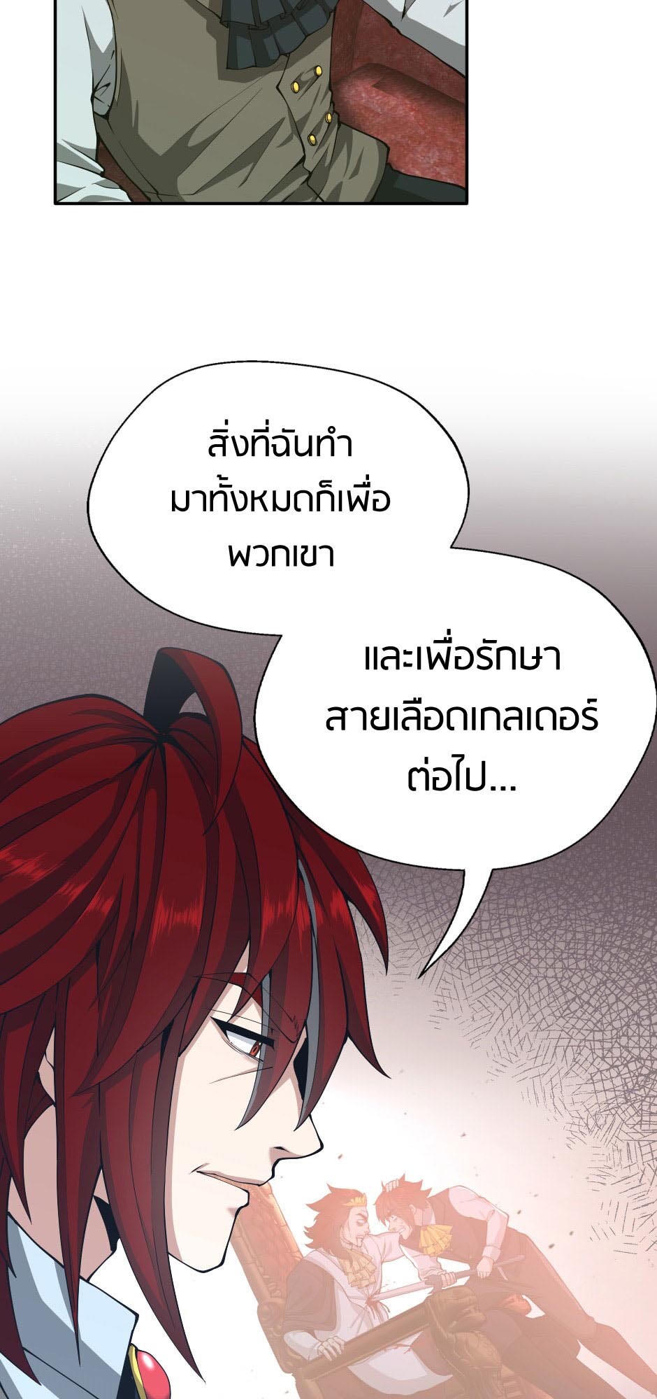 อ่านมังงะ The Beginning After the End ตอนที่ 144/51.jpg