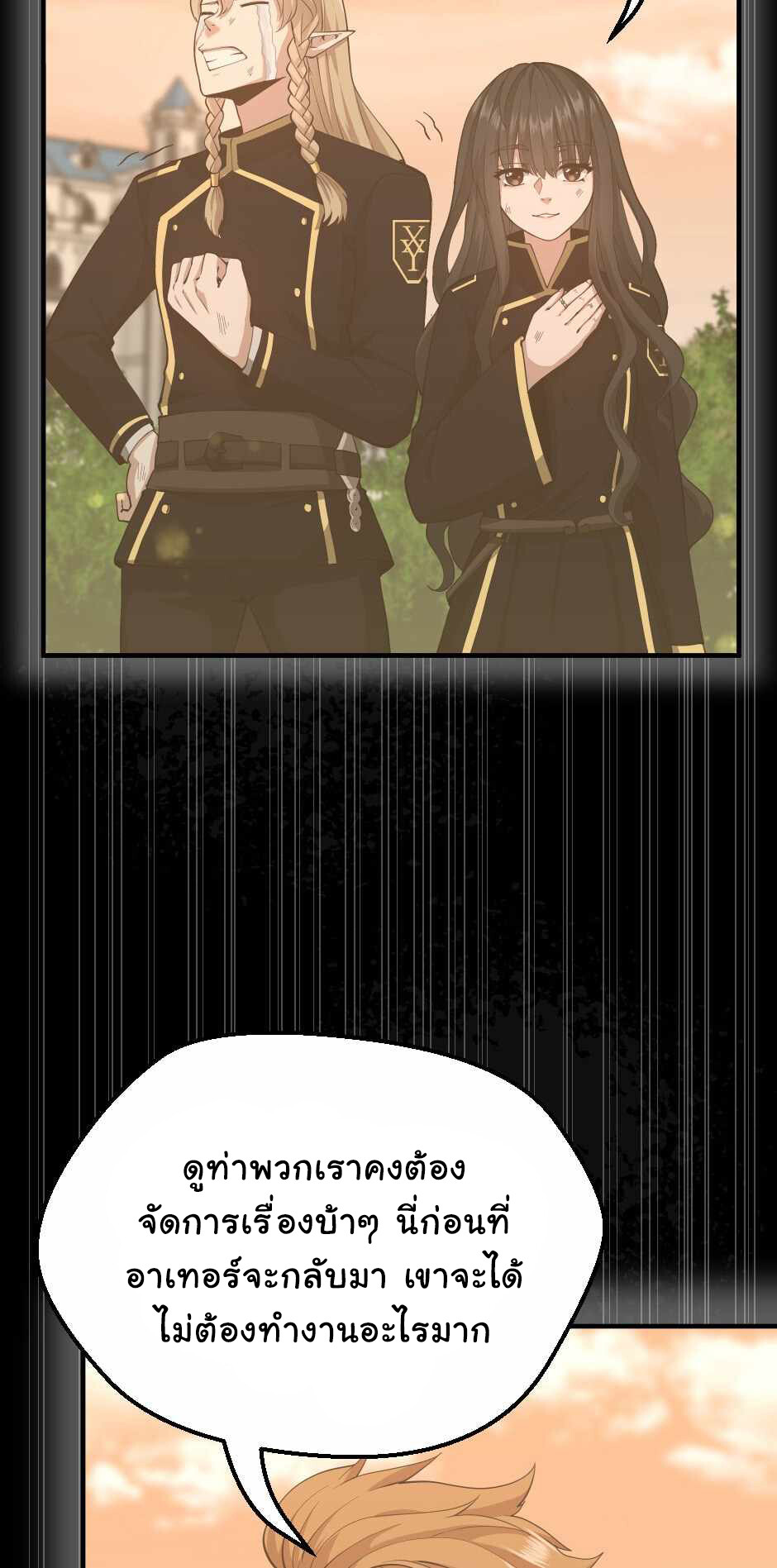 อ่านมังงะ The Beginning After the End ตอนที่ 127/51.jpg