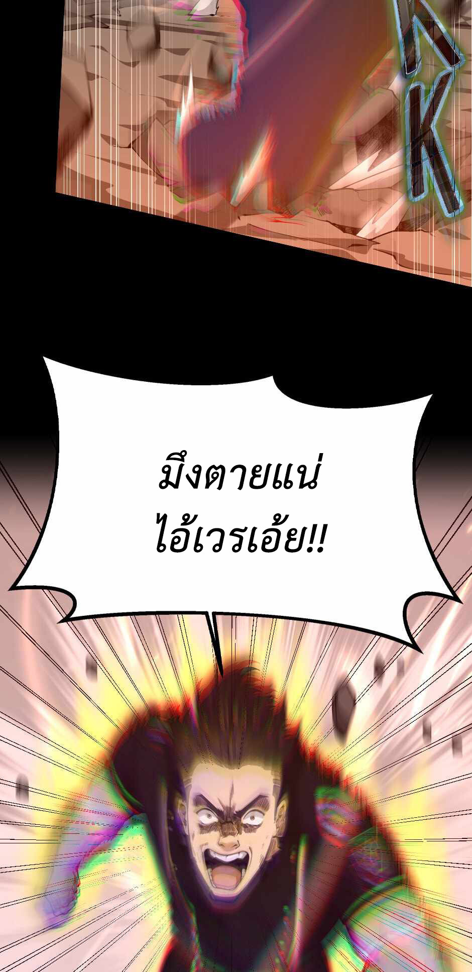 อ่านมังงะ The Beginning After the End ตอนที่ 136/51.jpg