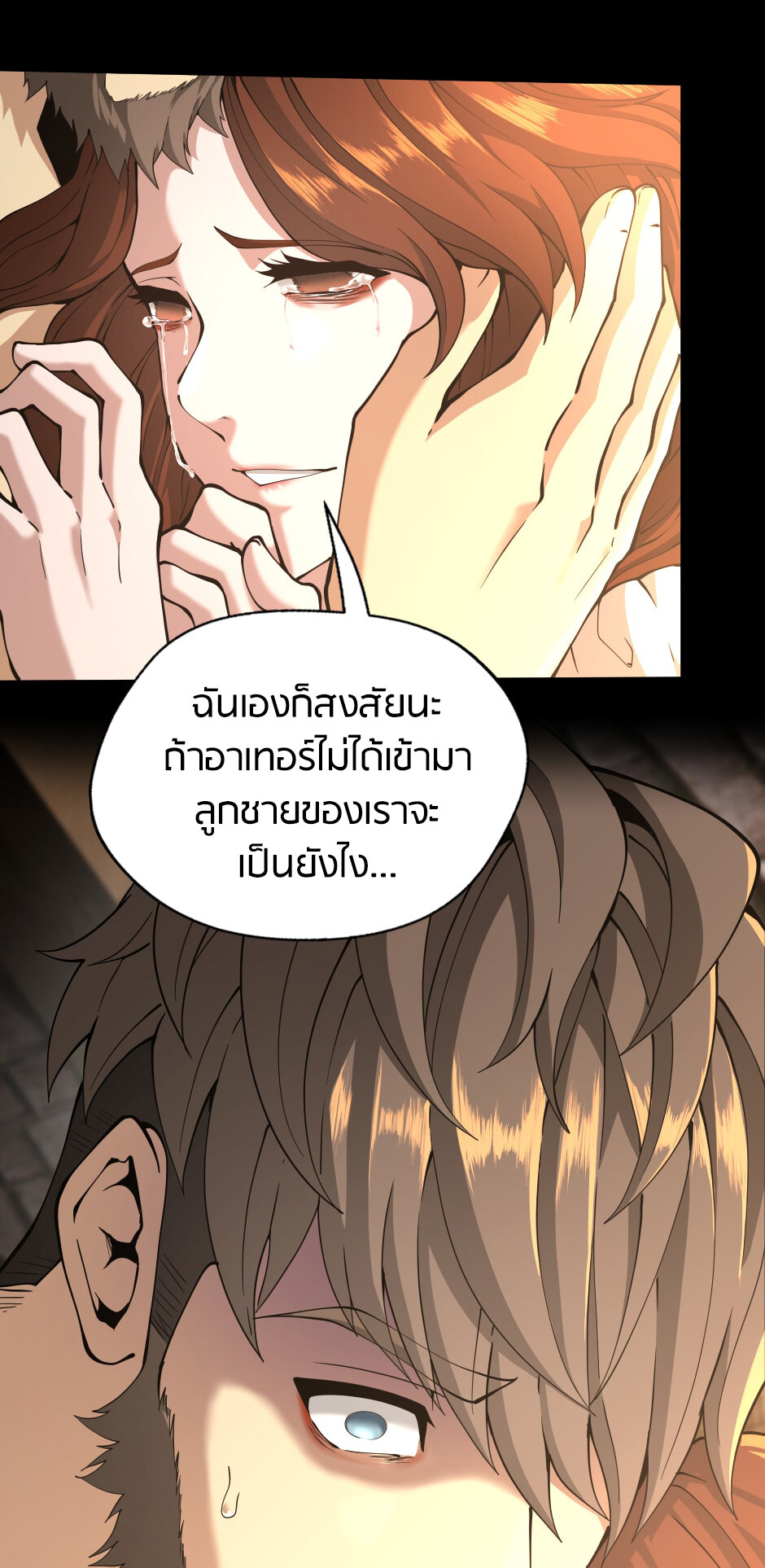 อ่านมังงะ The Beginning After the End ตอนที่ 150/51.jpg