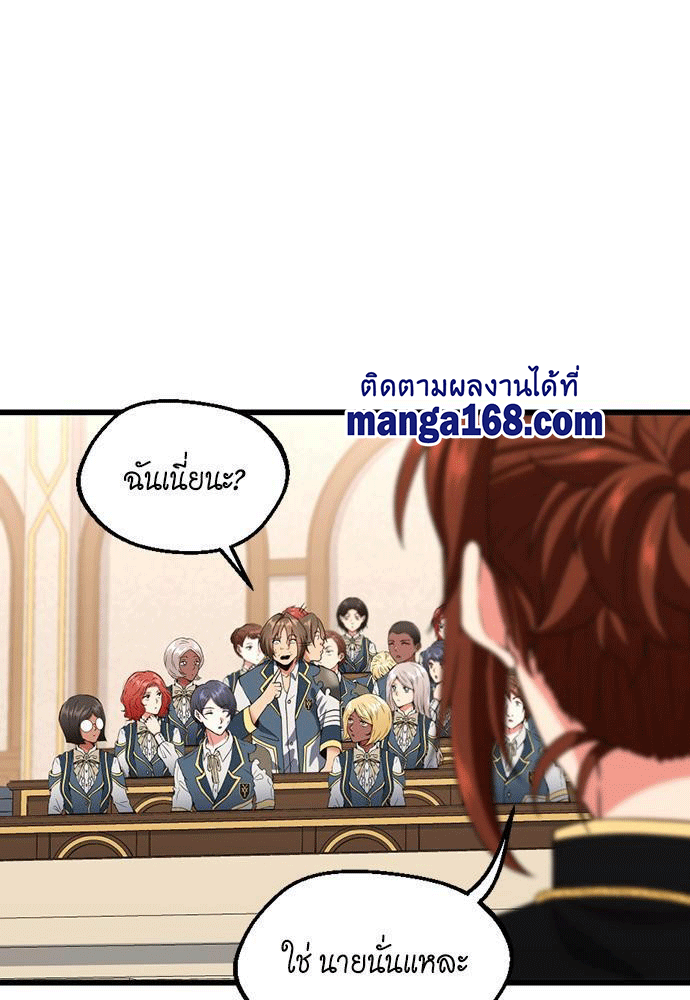 อ่านมังงะ The Beginning After the End ตอนที่ 112/52.jpg