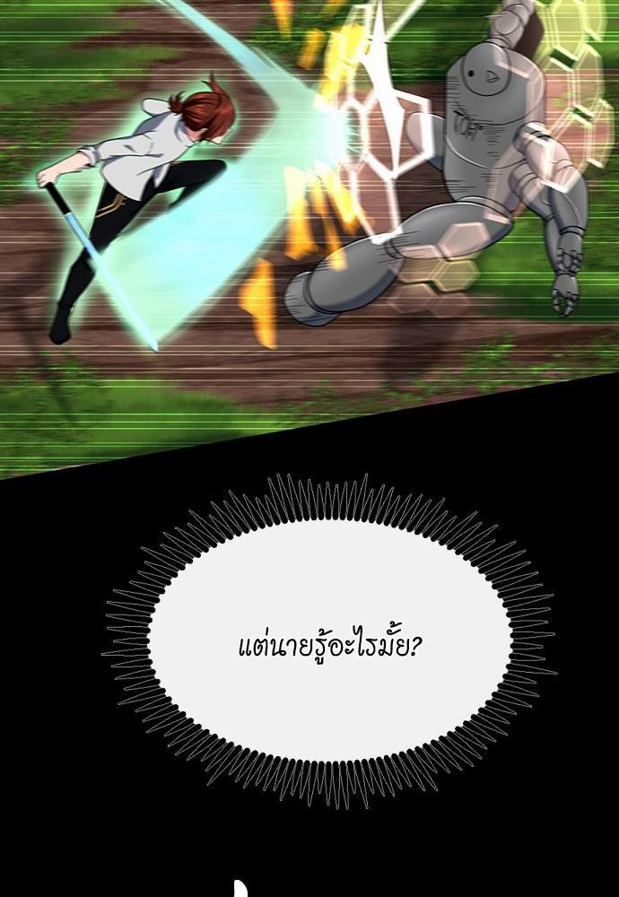 อ่านมังงะ The Beginning After the End ตอนที่ 106/5.jpg