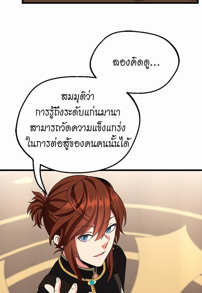 อ่านมังงะ The Beginning After the End ตอนที่ 109/52.jpg