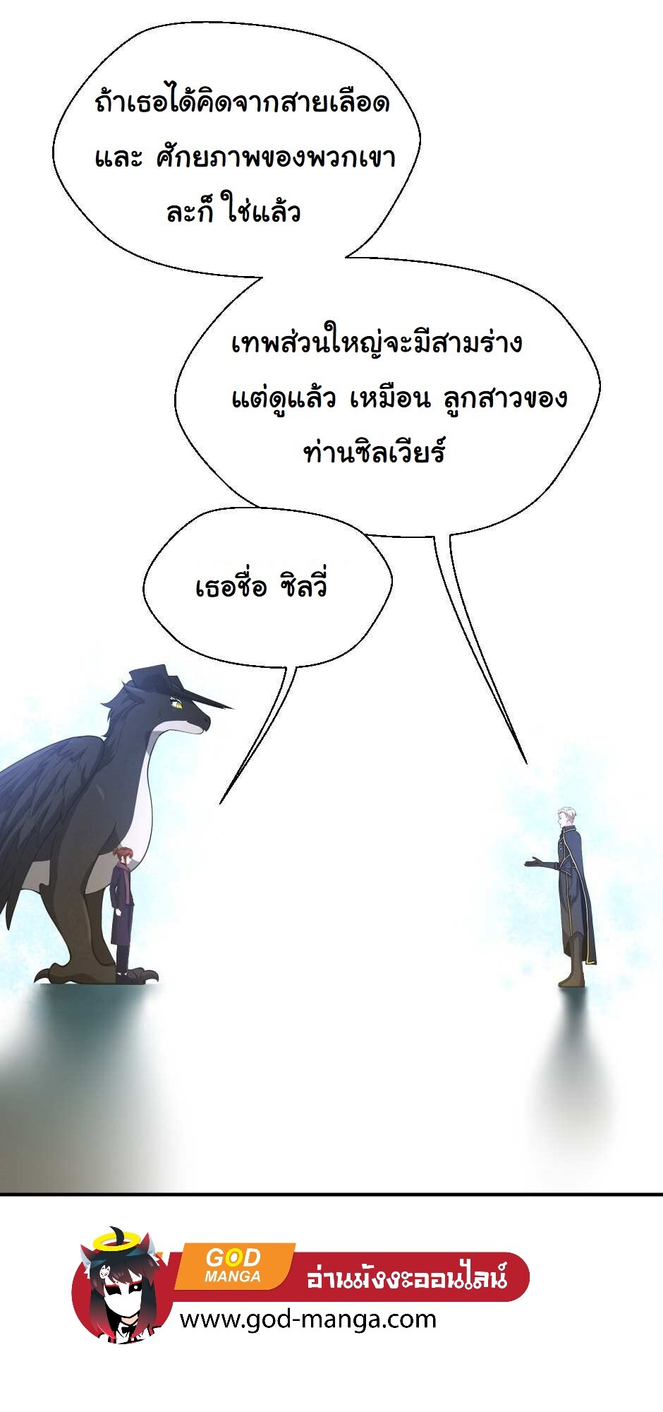 อ่านมังงะ The Beginning After the End ตอนที่ 126/52.jpg