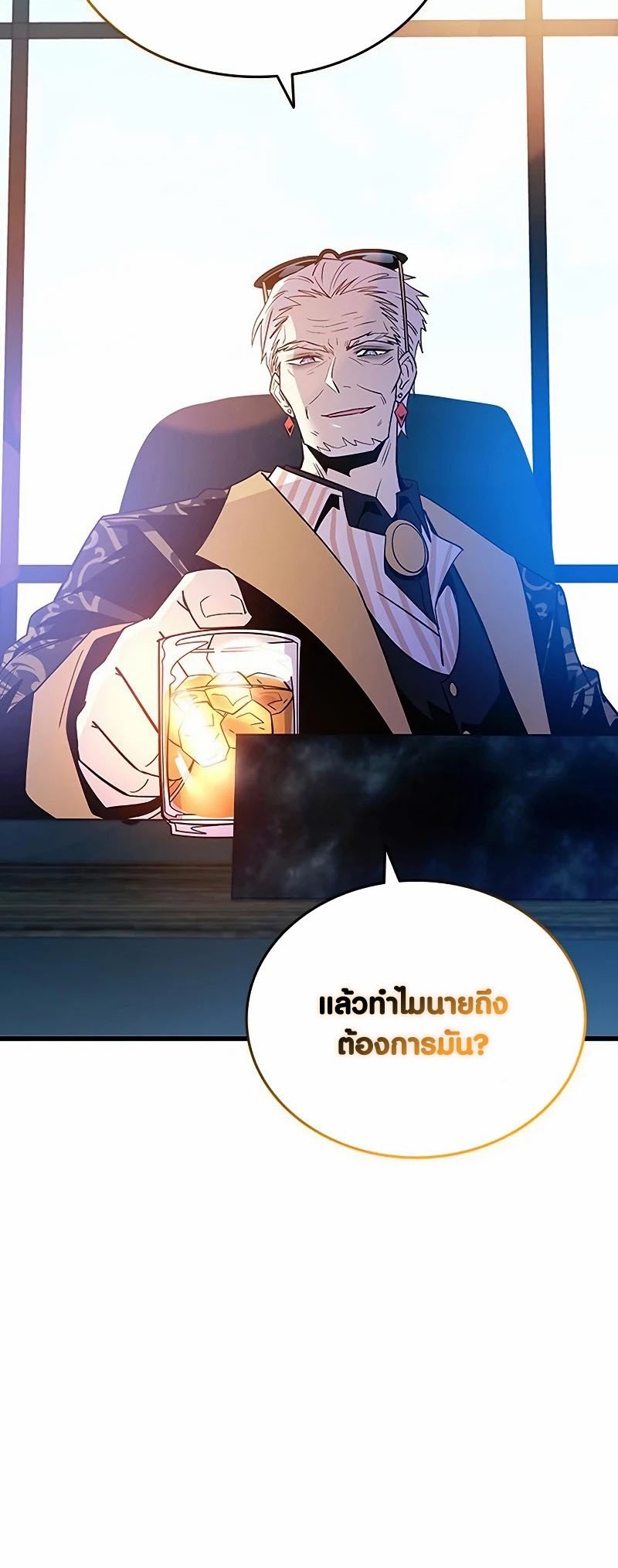 อ่านมังงะ Villain to Kill ตอนที่ 161/52.jpg