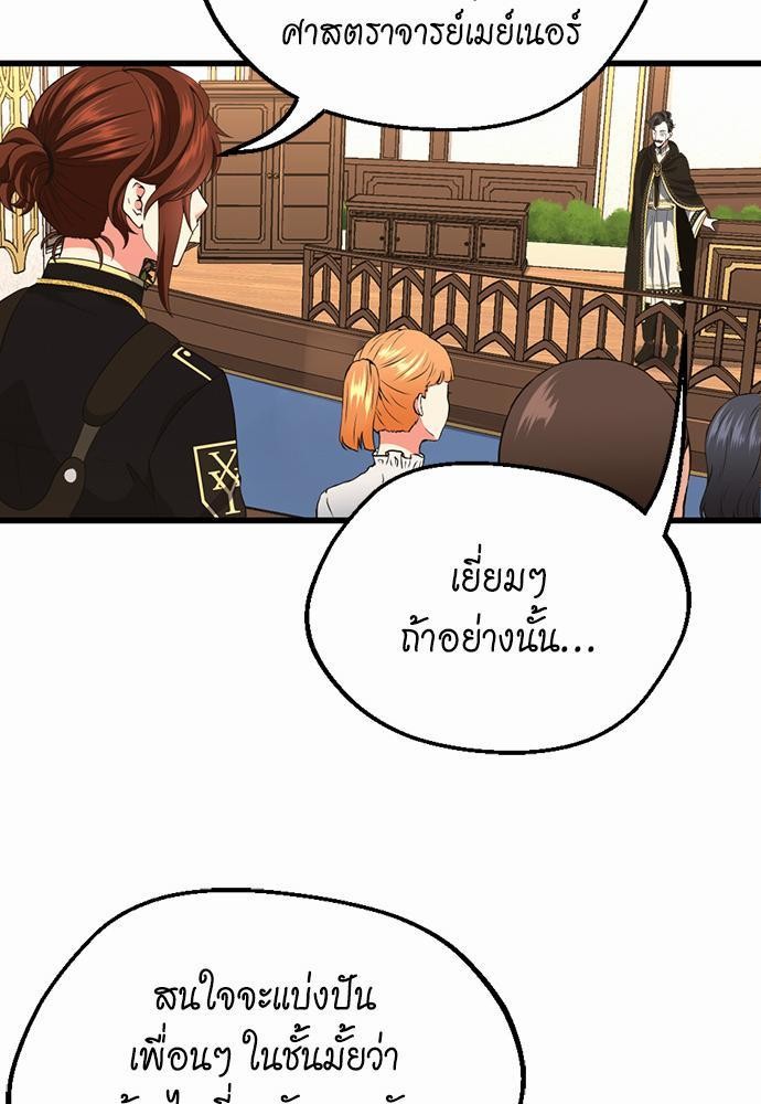 อ่านมังงะ The Beginning After the End ตอนที่ 106/52.jpg