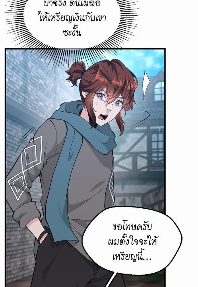 อ่านมังงะ The Beginning After the End ตอนที่ 121/52.jpg