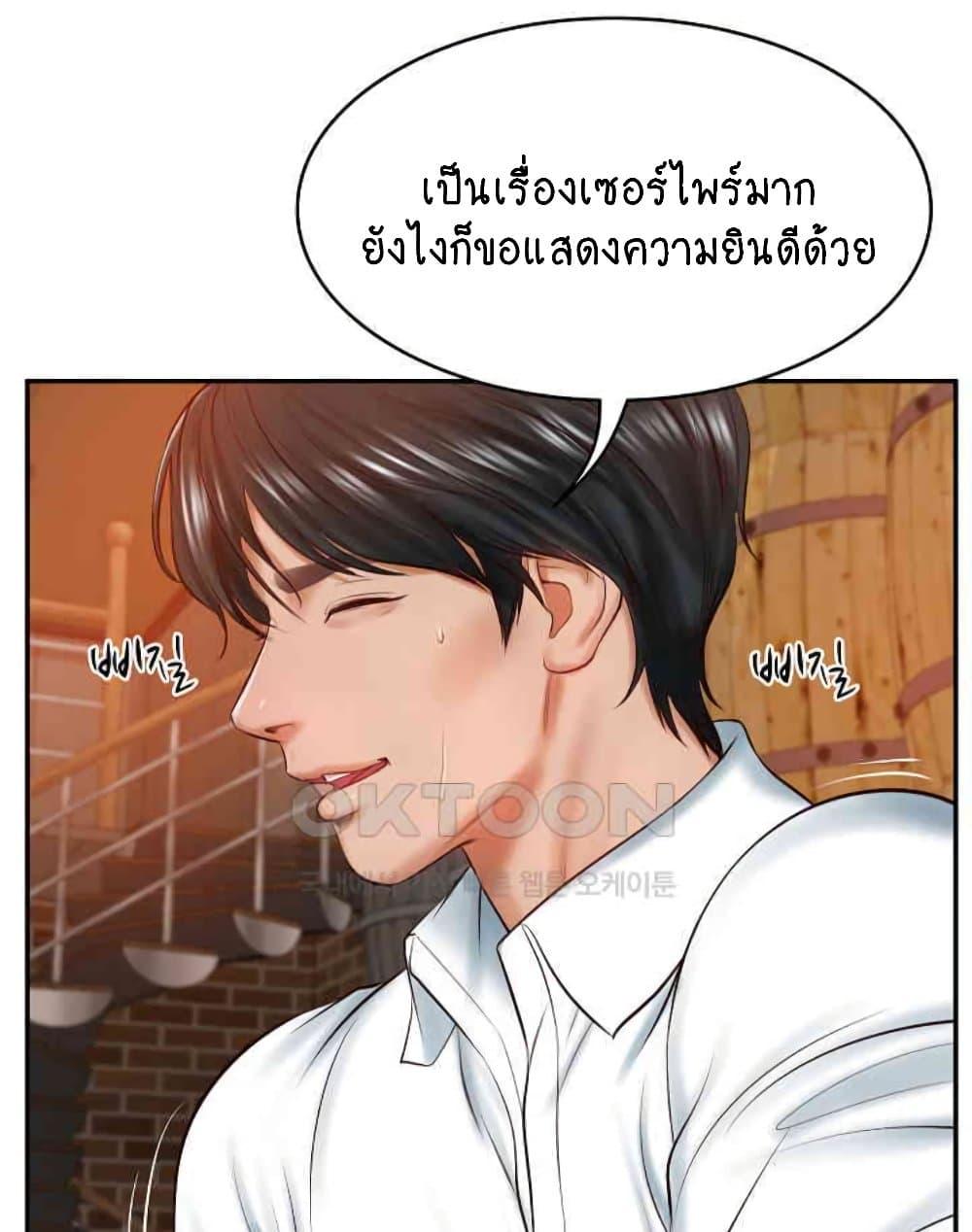 อ่านมังงะ The Billionaire’s Monster Cock Son-In-Law ตอนที่ 10/52.jpg