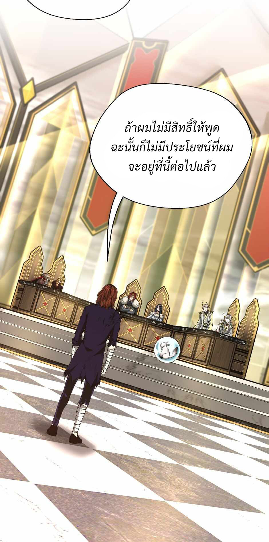 อ่านมังงะ The Beginning After the End ตอนที่ 143/52.jpg